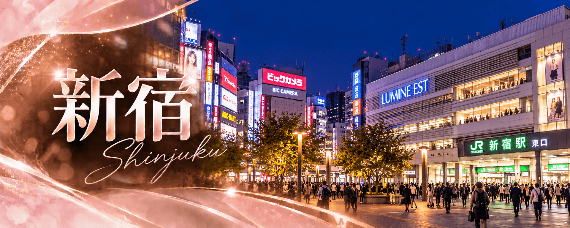 新宿エリア