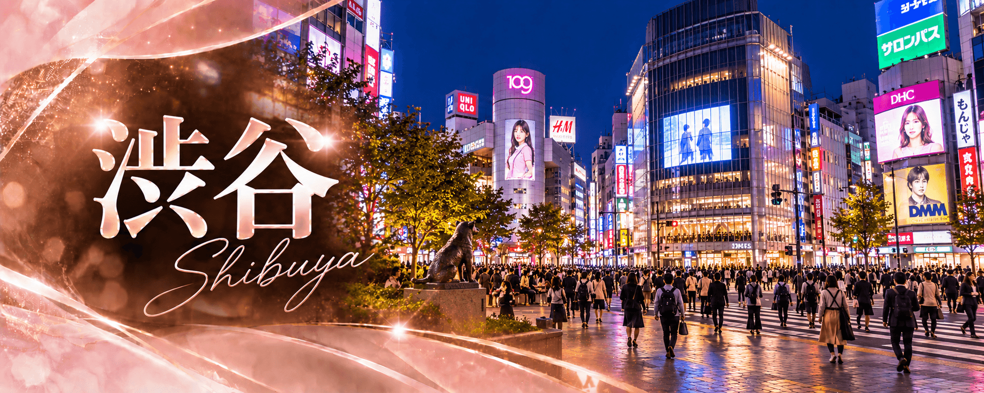 渋谷エリア