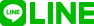 LINEでお問い合わせ